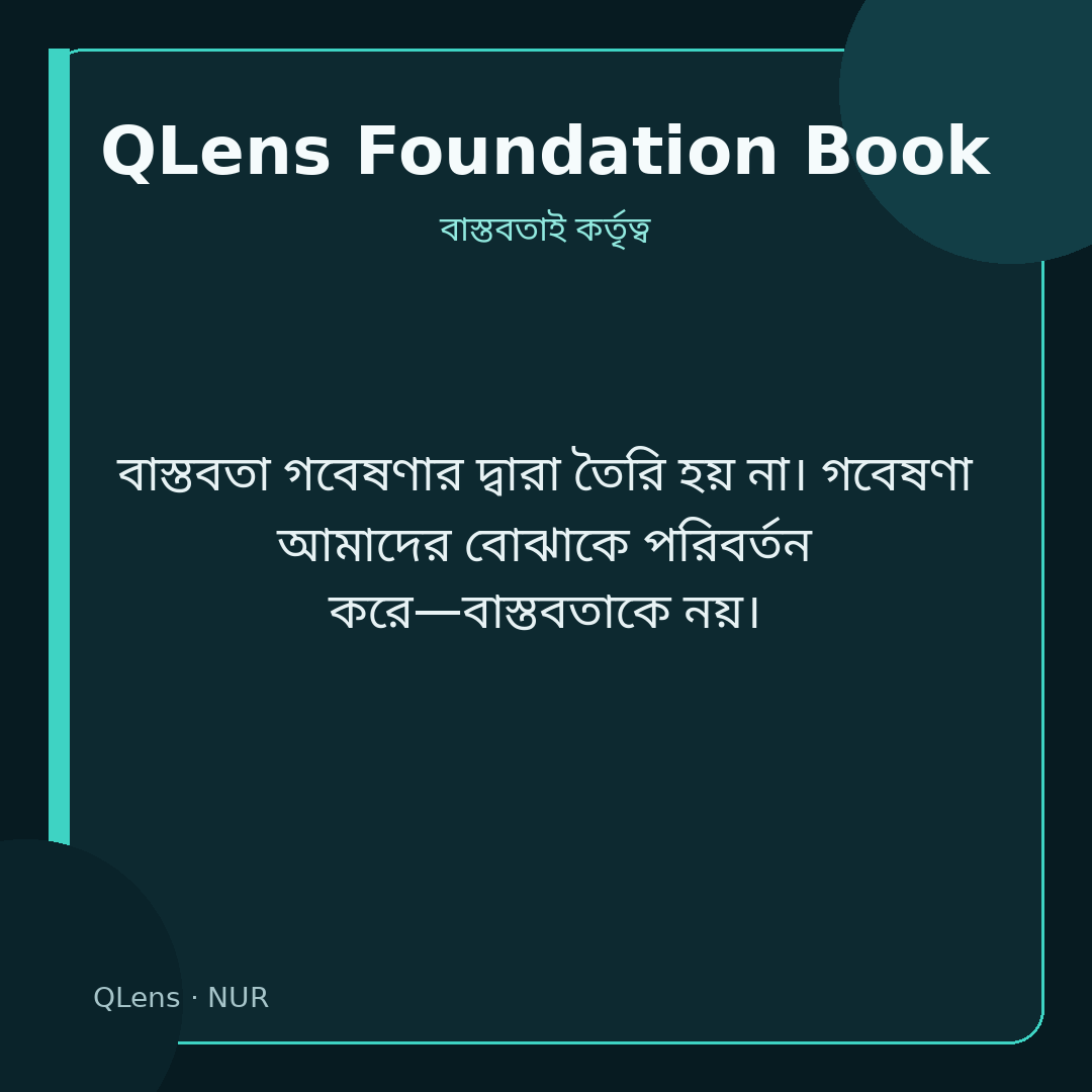 QLens quote card